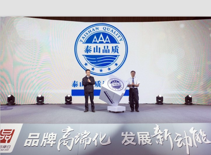 Intertek成為“泰山品質(zhì)”認證聯(lián)盟首批成員