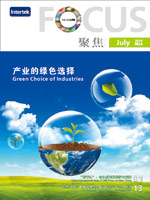 玩具及嬰幼兒用品專刊(第四期)