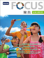玩具及嬰幼兒用品專刊(第五期)